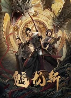 《白圣女与黑牧师》动漫高清全集