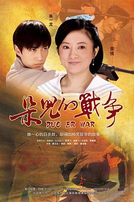 《孝顺媳妇》电影高清完整版