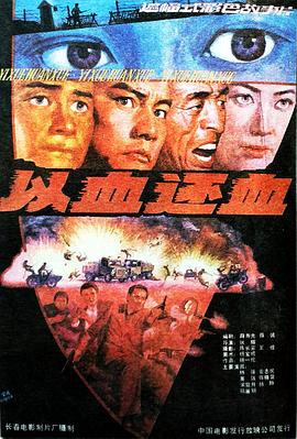 《幕末替身传说》动漫高清全集