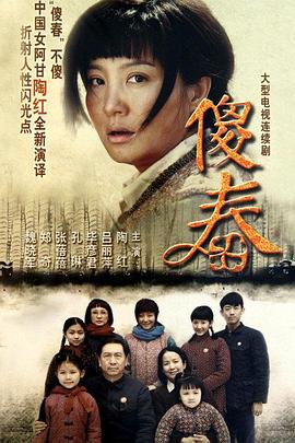 《同囚》电影高清完整版
