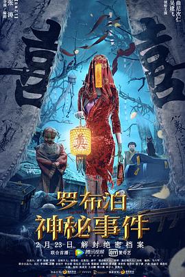 《机器之心》电视剧高清全集