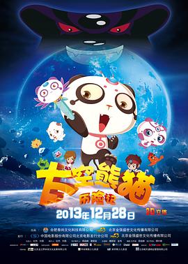 《大搜寻之女粤语》电影高清完整版