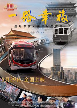 《深夜航班第二季》电视剧高清全集