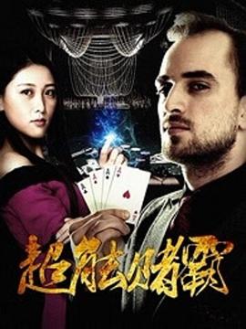 《第六感2003》电影高清完整版