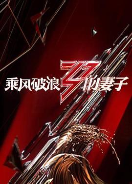 《天天向上2012》综艺高清完整版