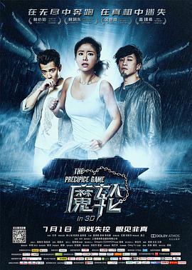 《流氓差人》电影高清完整版