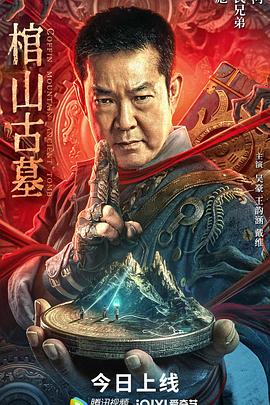 《侠女修仙传》电影高清完整版