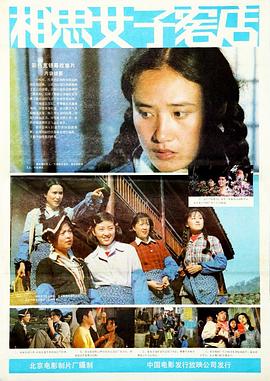 《山上的西蒙》电影高清完整版