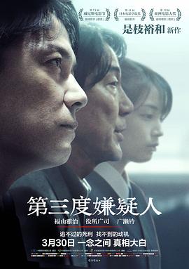《双狙人3》电影高清完整版