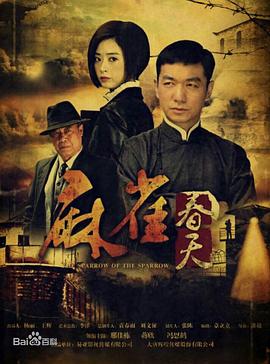 《摩天解救》电影高清完整版