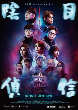 《崇高圈套》电影高清完整版