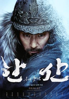 《丹心谱》电影高清完整版