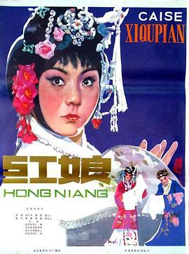 《招魂国语》电影高清完整版