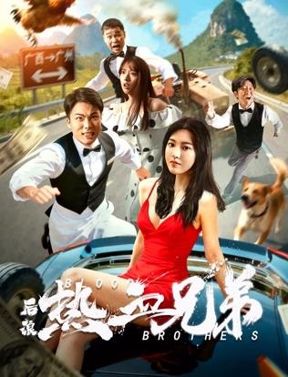 《暴力行为》电影高清完整版