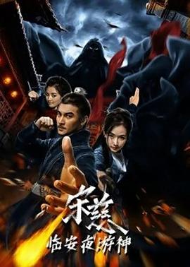 《女之园》电影高清完整版