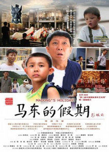 《落第秀才》电影高清完整版