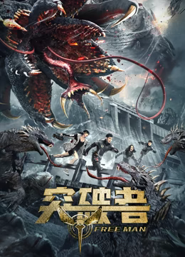《日以作夜》电影高清完整版