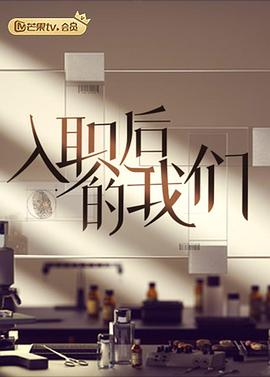 《少女总裁》电视剧高清全集