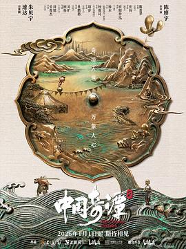 《星球大战7：原力觉悟》电影高清完整版
