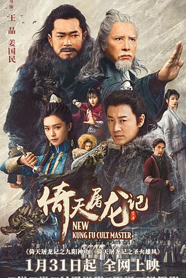 《象牙山的好人们》电视剧高清全集