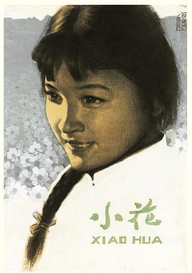 《热血雪雕队》电影高清完整版