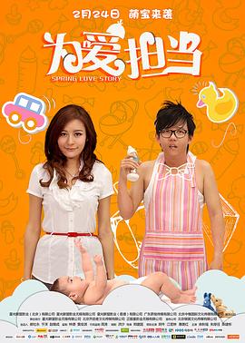 《血婚新娘》电影高清完整版