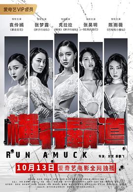 《狄仁杰之通天神教》电影高清完整版