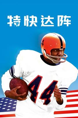 《期限人生》电影高清完整版