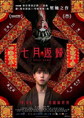 《安全空间》电影高清完整版