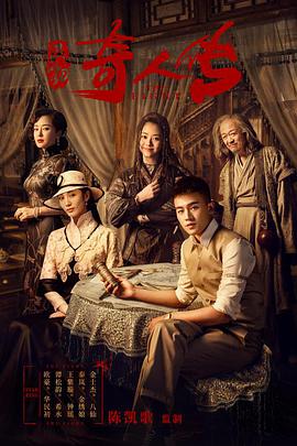 《身后事【影视说明】》电影高清完整版