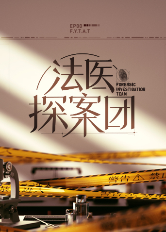 《没出息的阴阳师一家第一季》动漫高清全集