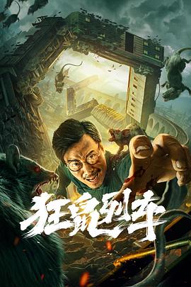 《居家男人(剧情说明）》电影高清完整版