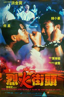《阿修罗城之瞳》电影高清完整版