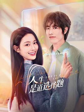 《道口时刻》动漫高清全集
