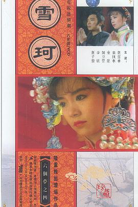 《爱情盲选第十季》综艺高清完整版