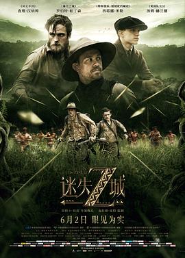 《摧花手》电影高清完整版