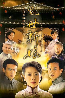 《圣域守护者》电影高清完整版