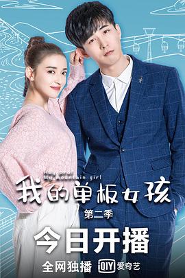《将军家的小狐仙》电视剧高清全集