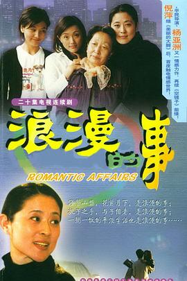 《作家的谎话：笔忠诱罪国语》电影高清完整版