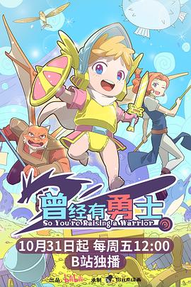 《勇敢去爱》电影高清完整版