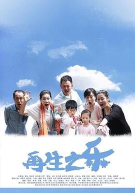 《不能犯规的游戏之惊魂错觉》电影高清完整版