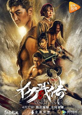 《呼啸山庄1939》电影高清完整版