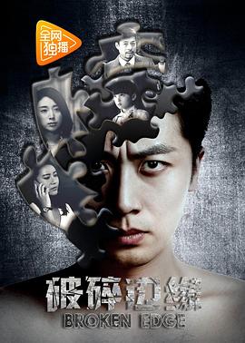 《龙之吻》电影高清完整版