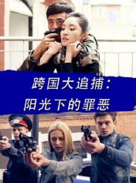 《黑魔王》电影高清完整版