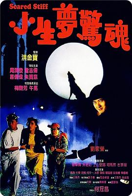 《十八个礼物》电影高清完整版