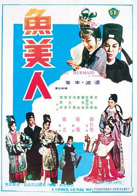 《山君出更国语》电影高清完整版