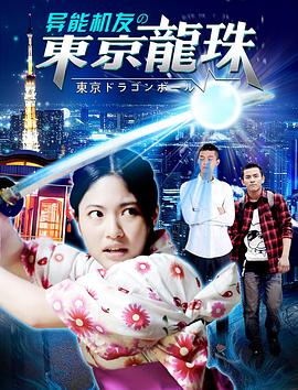 《山君出更国语》电影高清完整版