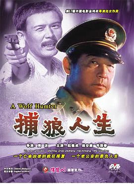 《膏壤仁心》电影高清完整版