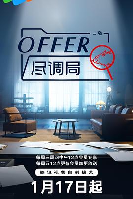 《潮童假日》综艺高清完整版
