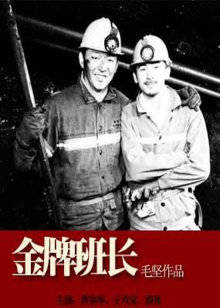 《散焦》电影高清完整版